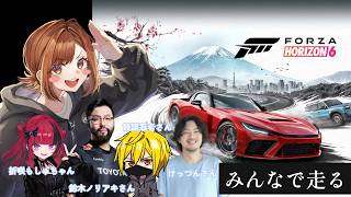 【Forza Horizon 6】FD乗りが「饅頭忍者ｻﾝ、鈴木ノリアキｻﾝ、折咲もしゅﾁｬﾝ、けっつんｻﾝ」と走る！【チョコブランカ】 #同時配信