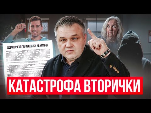 КАТАСТРОФА НА РЫНКЕ ВТОРИЧКИ