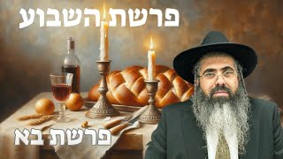 אוצרות מפרשת בא מאת מו''ר הרב איתן אברהם שליט''א ה' בטבת