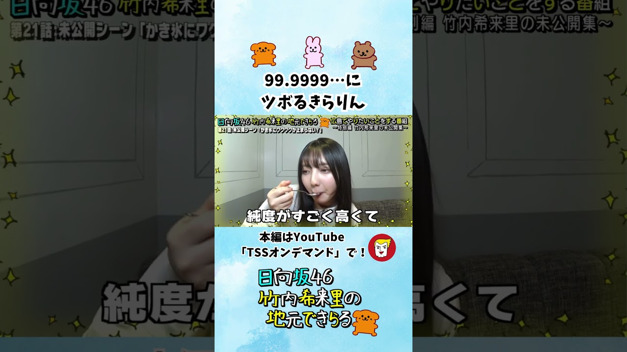 9がつけばつくほどツボる竹内さん - YouTube