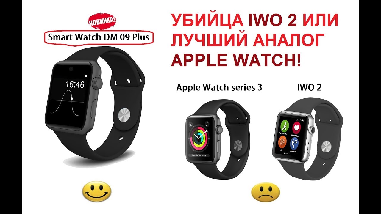 Часы аппле вотч китай. Аналог эппл часов. Apple watch se 44mm gold. Часы egocsm dm09. Смарт часы эпл вотч 7.