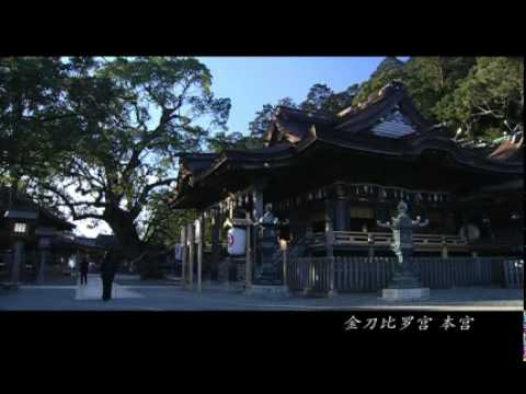参拜客熙攘的金刀比罗宫　《香川县》