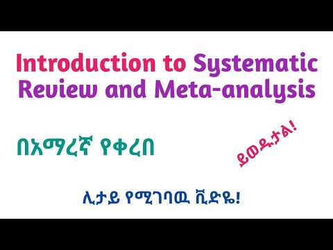 Introduction to Systematic Review-and-Meta Analyses, in  Amharic Speech, Helpful!