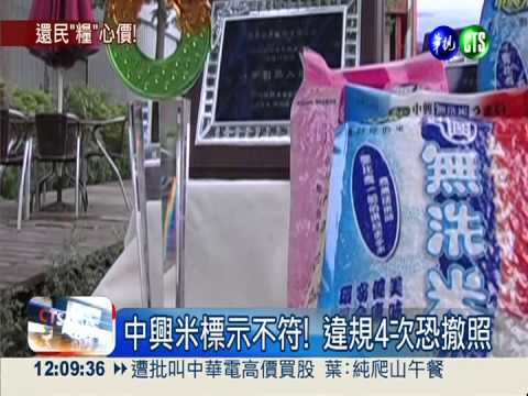 江揆關切!降等包裝米最多降40元