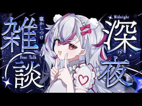 【 #雑談 】初見さんも大歓迎！熱中症に気を付けてでちよ！【 05.24 】 #新人vtuber #vtuber