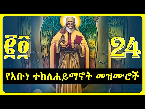 አቡነ ንብሎ