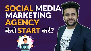 How To Start Social Media Marketing Agency?