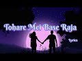 Tohare Me Base Raja Humaro Paranwa Ho Lyrics Swati Mishra