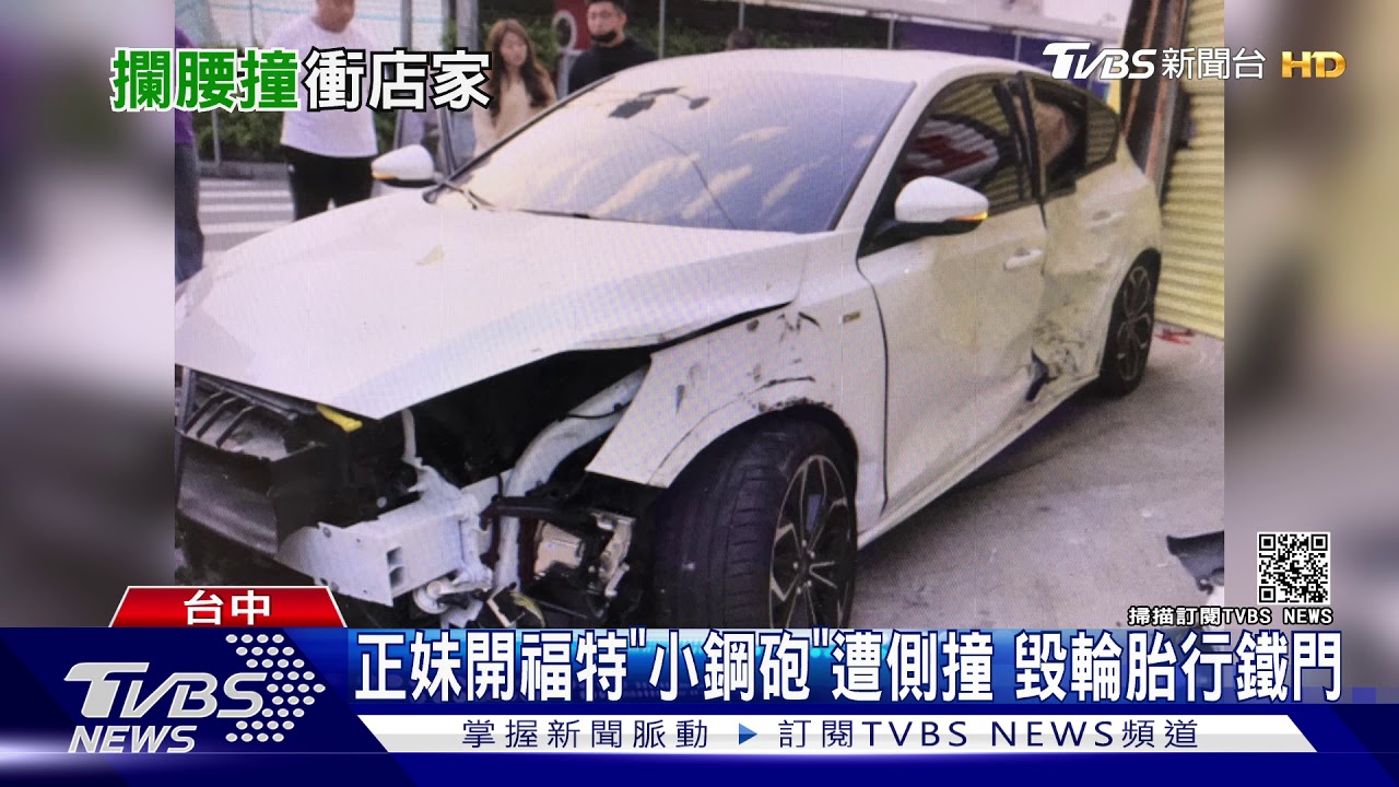正妹開福特「小鋼砲」遭側撞 毀壞輪胎行鐵門
