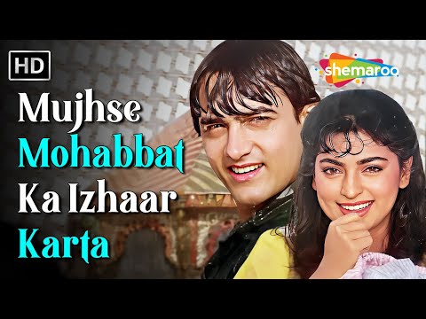 Mujhse Mohabbat Ka Izhaar Karta | Hum Hain Rahi Pyar Ke | Aamir Khan, Juhi | Kumar Sanu, Alka Yagnik