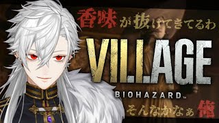 【バイオ8】高貴な吸血鬼特有の反応をする葛葉まとめ【ヴィレッジ】