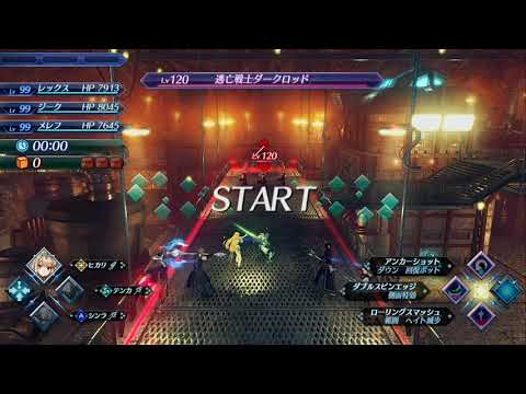 ゼノブレイド2 アイテム集め用チャレンジバトル効率周回 Ver1 5 1 Hypert Sブログ