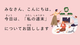[N5 - N4] 30-minute VERY SIMPLE Japanese listening practice | A Weekend in my Life |