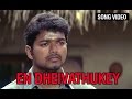 En Dheivathukey Video Song Mother Version Sivakasi
