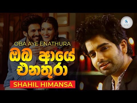 Oba Aye Enathura - Shahil Himansa Lyrical Video | Sinhala New Songs | Sinhala Sindu 2019