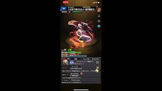 【鬼滅の刃コラボ】モンスト