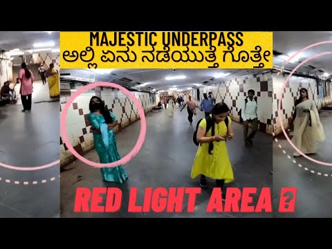 ಬೆಂಗಳೂರಿನ MAJESTIC UNDERPASS ಅಲ್ಲಿ ಏನು ನಡೆಯುತ್ತೆ ಗೊತ್ತೇ ?😱|must watch 🥵|Red light area🚨|English titl