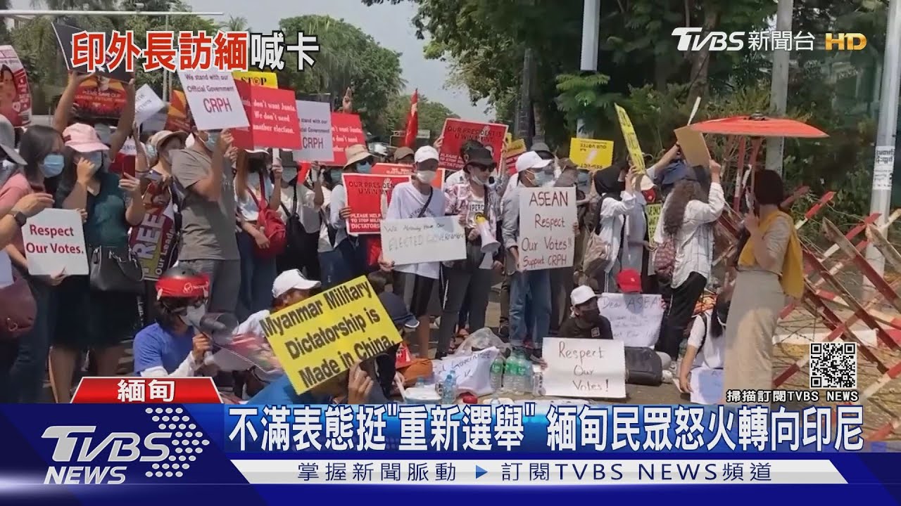 不滿表態挺「重新選舉」 緬甸民眾怒火轉向印尼