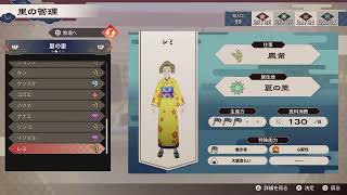 [龍の国]　眠気くるな　[雑談]