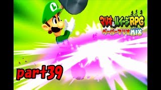 【実況】神(紙)タッグが実現!?【マリオ&ルイージRPGペーパーマリオMIX】part39