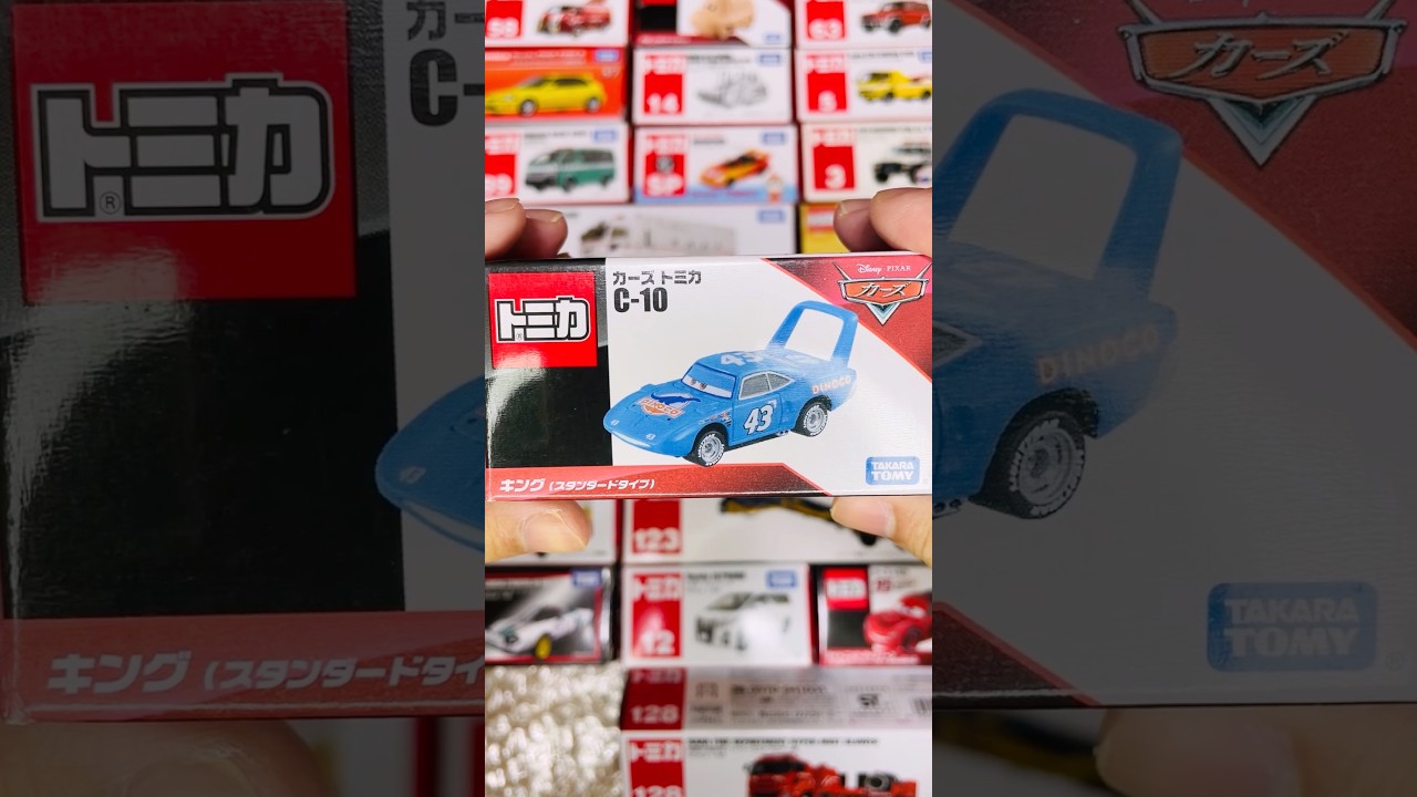 【トミカ】カーズトミカ C-10 キング スタンダードタイプを開封＆チェックしよう☆ 開封動画☆ #shorts