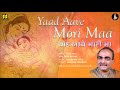 Mother Song Yaad Aave Mori Maa યાદ આવે મોરી મા Singer Kishore Manraja Music 
