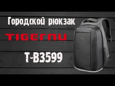 Обзор городского рюкзака анти-вор Tigernu T-B3599