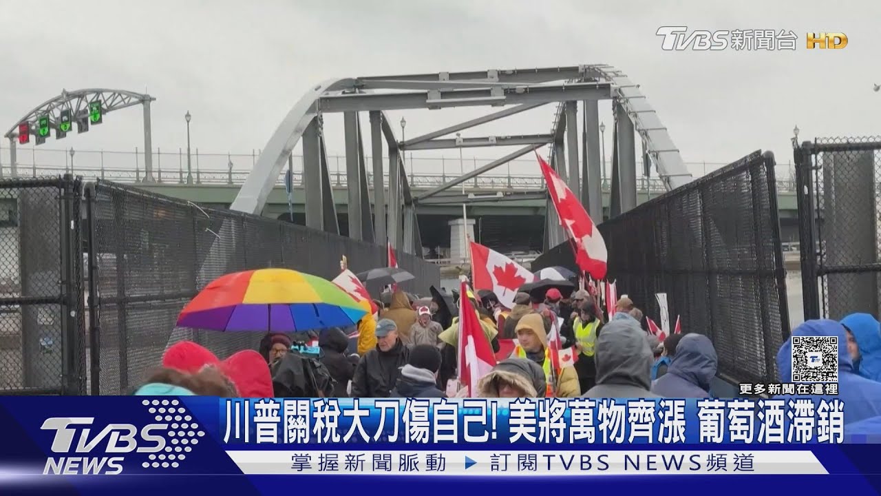 川普關稅大刀傷自己!美將萬物齊漲 葡萄酒已滯銷