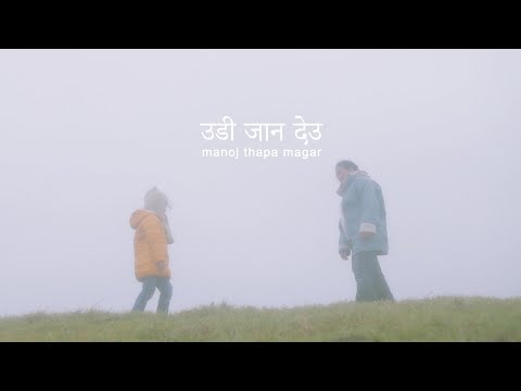 Manoj Thapa Magar - Udi Jana Deu (Official Video)