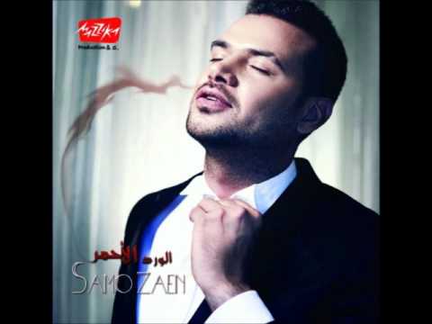 Samo Zain - El Ward El Ahmar / ساموزين - الورد الاحمر