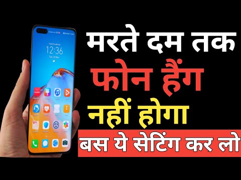Android Mobile Hanging Problem Solve In 2 Minutes - Hang Problem Solution