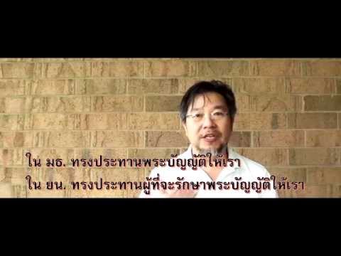 คลิกเพื่อดูคลิปวิดีโอ