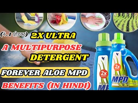 FOREVER ALOE MPD 2X ULTRA| BENEFITS OF FOREVER ALOE MPD|HOW TO USE ALOE MPD 2X ULTRA DETERGENT|MPD2x