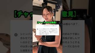 「#チャットGTP 」#橘ルイ 【TaroTV10702】 #ショークラブ #clubtaro #池袋 #taro