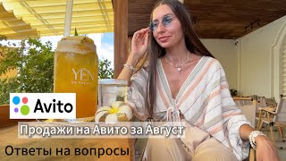 Avito sales| answers to questions: buying an apartment, work, legalization