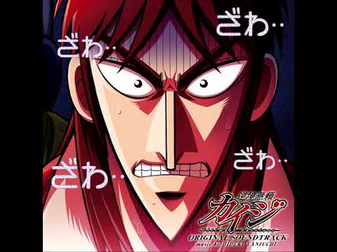 Kaiji S1 OST 2 - 05 - Dai zawazawa 1 (HQ)