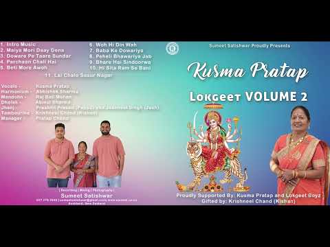 Fii Lokeet - Kusma Pratap - Lokgeets Volume 2