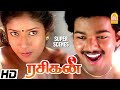 என்ன புஜ்ஜி சோப்பு போட்டு விடவா Rasigan Movie 