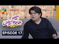 Jadugaryan Episode 17 HUM TV Drama 11 January 2020