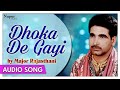 Dhoka De Gayi | Major Rajasthani | Punjabi Sad Song | Nupur Audio