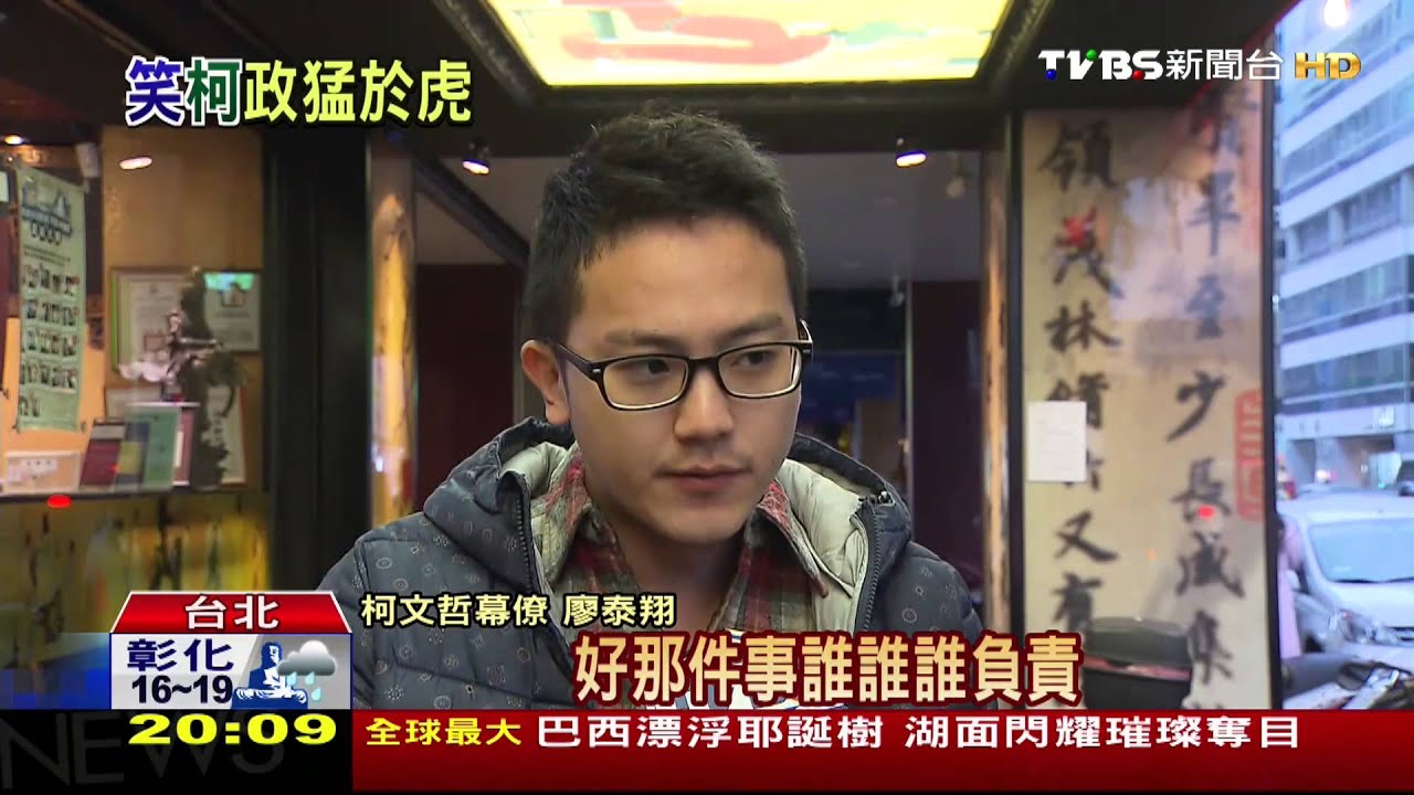 救人SOP市長入市府　柯文哲自嘲酷吏