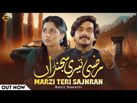 Marzi Teri Sajanran  | Basit Naeemi | Official Music Video | Punjabi | 2025 | Basit Naeemi Official