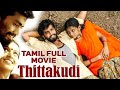 THITTAKUDI TAMIL MOVIE