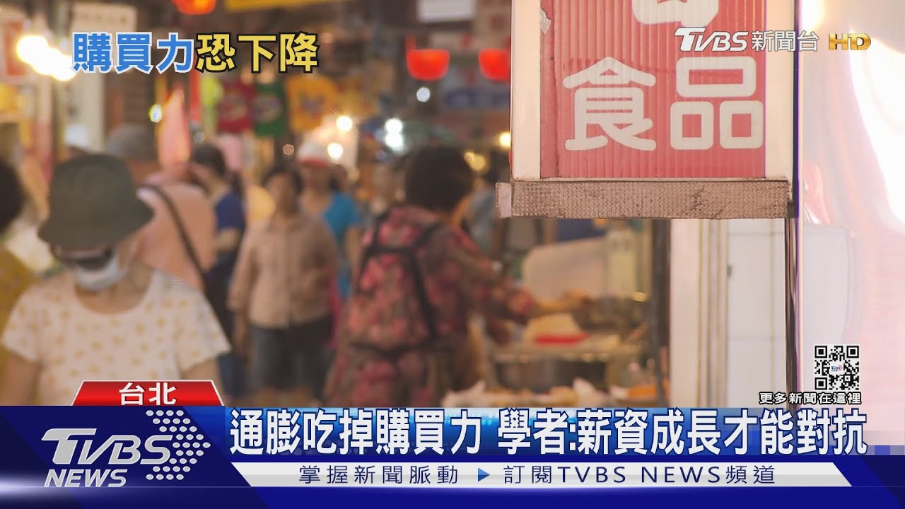 「爸媽干涉小孩點菜」吃不起！ 6月外食費、CPI雙創近14年新高　就薪水沒漲