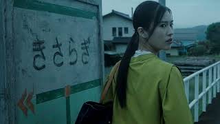 『きさらぎ駅』DVD 11/2(水)発売!