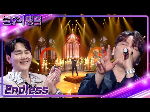 DK - Endless [불후의 명곡2 전설을 노래하다/Immortal Songs 2] | KBS 230513 방송