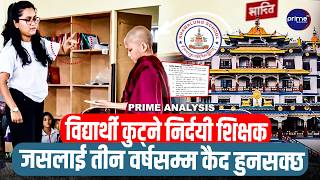 भिक्षु बालकमाथि निर्दयी कुटपिट,लट्ठी हान्ने शिक्षिका को हुन्? खुल्यो भाइरल भिडियोको भित्री कथा