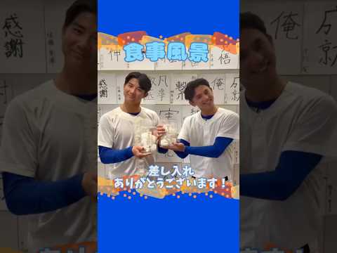 【大福の差し入れ】