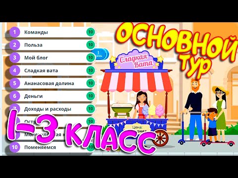 КАКОЙ ПРЕДМЕТ ЯВЛЯЕТСЯ ОЛИМПИАДОЙ ПО ФИН ГРАМОТНОСТИ
