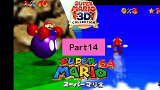 【懐かしい気持ちに】スーパーマリオ3Dコレクションを実況プレイpart14　スーパーマリオ64編⑭